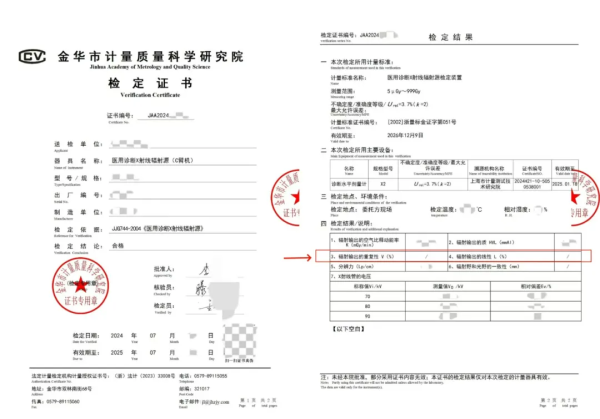粤友钱配资 有2项必检项目未检 却出具了合格证书？涉10台医疗设备、8家医院！检定机构回应